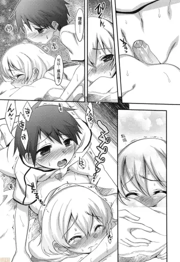[Nanamatsu Kenji] Kimi no Shuuchi ga Kawaikute ~Otokonoko-tachi no Combination~ (decensored) Fhentai - Page 119
