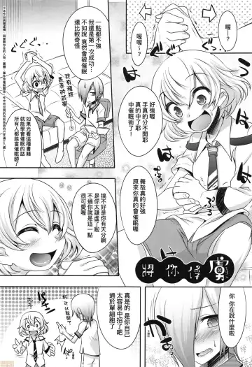 [Nanamatsu Kenji] Kimi no Shuuchi ga Kawaikute ~Otokonoko-tachi no Combination~ (decensored) Fhentai - Page 124