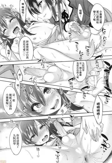 [Nanamatsu Kenji] Kimi no Shuuchi ga Kawaikute ~Otokonoko-tachi no Combination~ (decensored) Fhentai - Page 13
