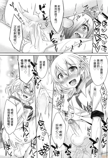 [Nanamatsu Kenji] Kimi no Shuuchi ga Kawaikute ~Otokonoko-tachi no Combination~ (decensored) Fhentai - Page 132