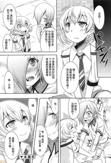 [Nanamatsu Kenji] Kimi no Shuuchi ga Kawaikute ~Otokonoko-tachi no Combination~ (decensored) Fhentai - Page 135
