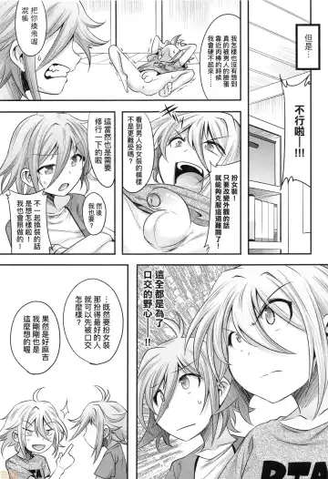 [Nanamatsu Kenji] Kimi no Shuuchi ga Kawaikute ~Otokonoko-tachi no Combination~ (decensored) Fhentai - Page 138