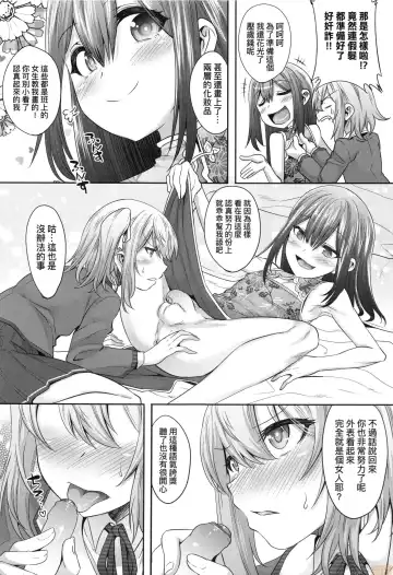 [Nanamatsu Kenji] Kimi no Shuuchi ga Kawaikute ~Otokonoko-tachi no Combination~ (decensored) Fhentai - Page 140