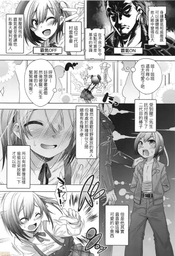 [Nanamatsu Kenji] Kimi no Shuuchi ga Kawaikute ~Otokonoko-tachi no Combination~ (decensored) Fhentai - Page 155
