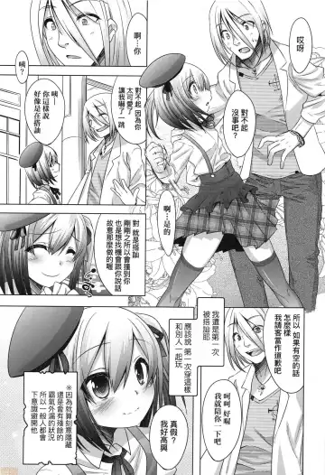 [Nanamatsu Kenji] Kimi no Shuuchi ga Kawaikute ~Otokonoko-tachi no Combination~ (decensored) Fhentai - Page 156