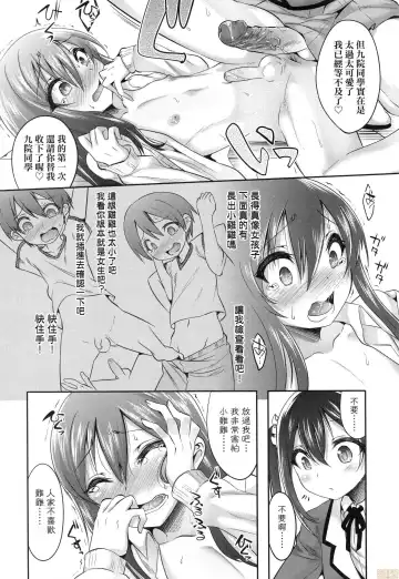 [Nanamatsu Kenji] Kimi no Shuuchi ga Kawaikute ~Otokonoko-tachi no Combination~ (decensored) Fhentai - Page 17