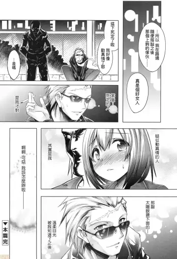 [Nanamatsu Kenji] Kimi no Shuuchi ga Kawaikute ~Otokonoko-tachi no Combination~ (decensored) Fhentai - Page 173