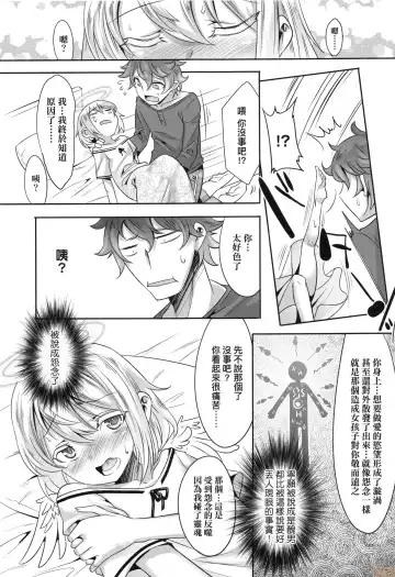 [Nanamatsu Kenji] Kimi no Shuuchi ga Kawaikute ~Otokonoko-tachi no Combination~ (decensored) Fhentai - Page 178