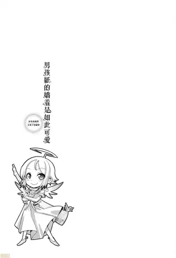 [Nanamatsu Kenji] Kimi no Shuuchi ga Kawaikute ~Otokonoko-tachi no Combination~ (decensored) Fhentai - Page 194