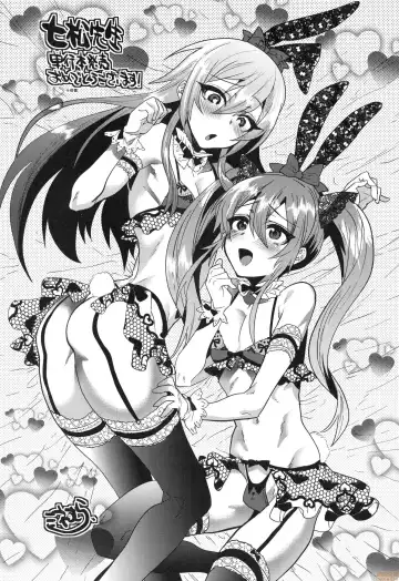 [Nanamatsu Kenji] Kimi no Shuuchi ga Kawaikute ~Otokonoko-tachi no Combination~ (decensored) Fhentai - Page 195