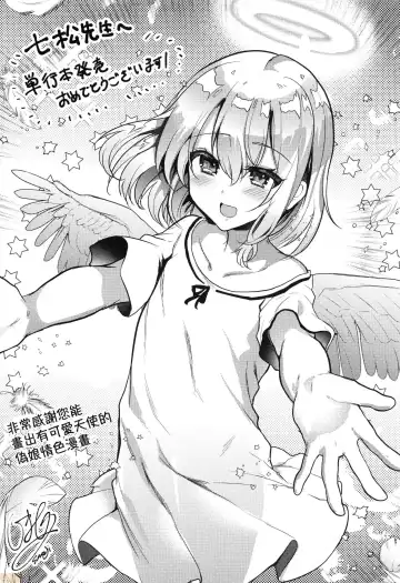 [Nanamatsu Kenji] Kimi no Shuuchi ga Kawaikute ~Otokonoko-tachi no Combination~ (decensored) Fhentai - Page 196