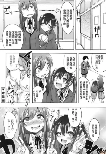 [Nanamatsu Kenji] Kimi no Shuuchi ga Kawaikute ~Otokonoko-tachi no Combination~ (decensored) Fhentai - Page 23