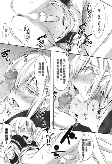 [Nanamatsu Kenji] Kimi no Shuuchi ga Kawaikute ~Otokonoko-tachi no Combination~ (decensored) Fhentai - Page 28