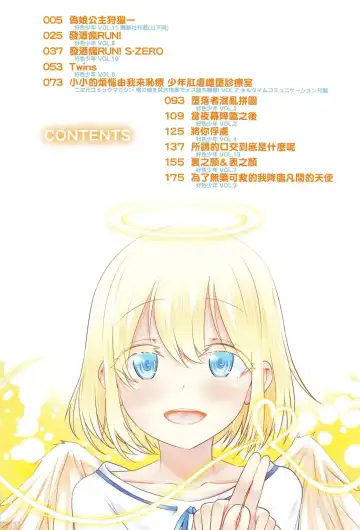 [Nanamatsu Kenji] Kimi no Shuuchi ga Kawaikute ~Otokonoko-tachi no Combination~ (decensored) Fhentai - Page 3