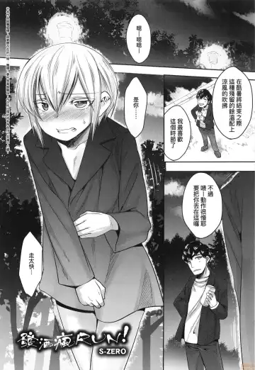 [Nanamatsu Kenji] Kimi no Shuuchi ga Kawaikute ~Otokonoko-tachi no Combination~ (decensored) Fhentai - Page 36