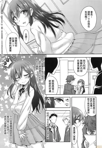[Nanamatsu Kenji] Kimi no Shuuchi ga Kawaikute ~Otokonoko-tachi no Combination~ (decensored) Fhentai - Page 4