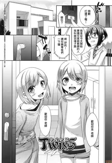 [Nanamatsu Kenji] Kimi no Shuuchi ga Kawaikute ~Otokonoko-tachi no Combination~ (decensored) Fhentai - Page 52