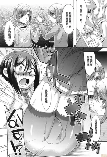 [Nanamatsu Kenji] Kimi no Shuuchi ga Kawaikute ~Otokonoko-tachi no Combination~ (decensored) Fhentai - Page 55