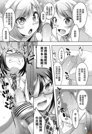 [Nanamatsu Kenji] Kimi no Shuuchi ga Kawaikute ~Otokonoko-tachi no Combination~ (decensored) Fhentai - Page 57