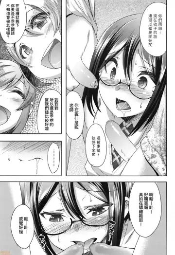 [Nanamatsu Kenji] Kimi no Shuuchi ga Kawaikute ~Otokonoko-tachi no Combination~ (decensored) Fhentai - Page 60