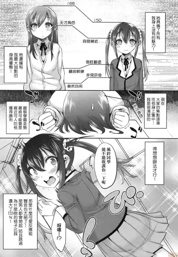 [Nanamatsu Kenji] Kimi no Shuuchi ga Kawaikute ~Otokonoko-tachi no Combination~ (decensored) Fhentai - Page 7