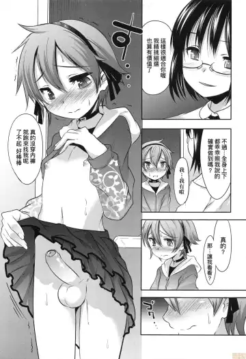 [Nanamatsu Kenji] Kimi no Shuuchi ga Kawaikute ~Otokonoko-tachi no Combination~ (decensored) Fhentai - Page 94