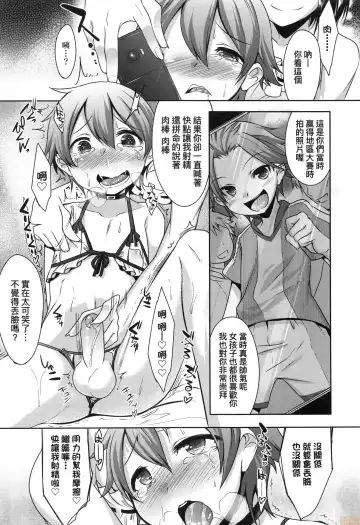 [Nanamatsu Kenji] Kimi no Shuuchi ga Kawaikute ~Otokonoko-tachi no Combination~ (decensored) Fhentai - Page 99