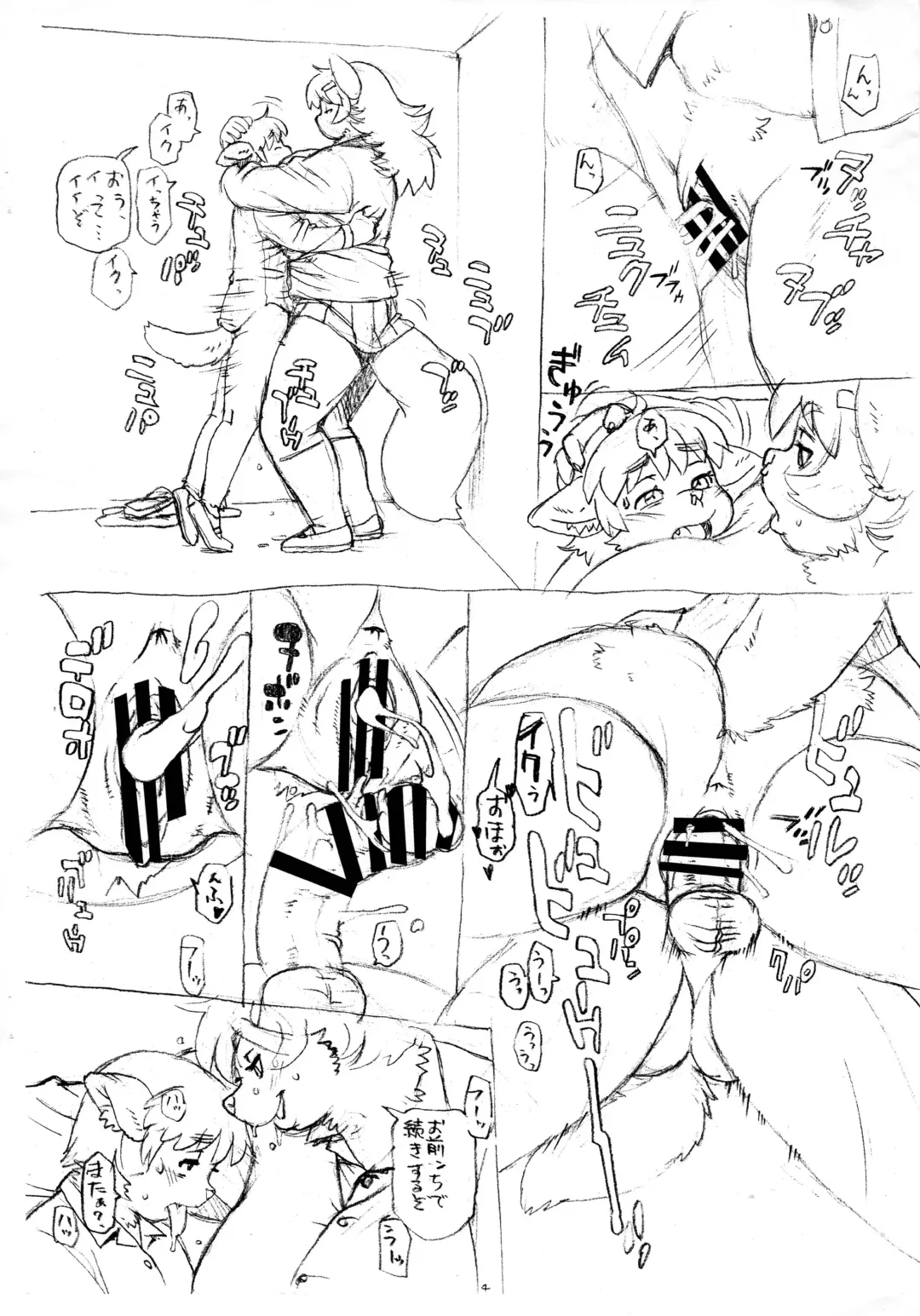 [Trump] Karakama-san wa Goin Fhentai - Page 4