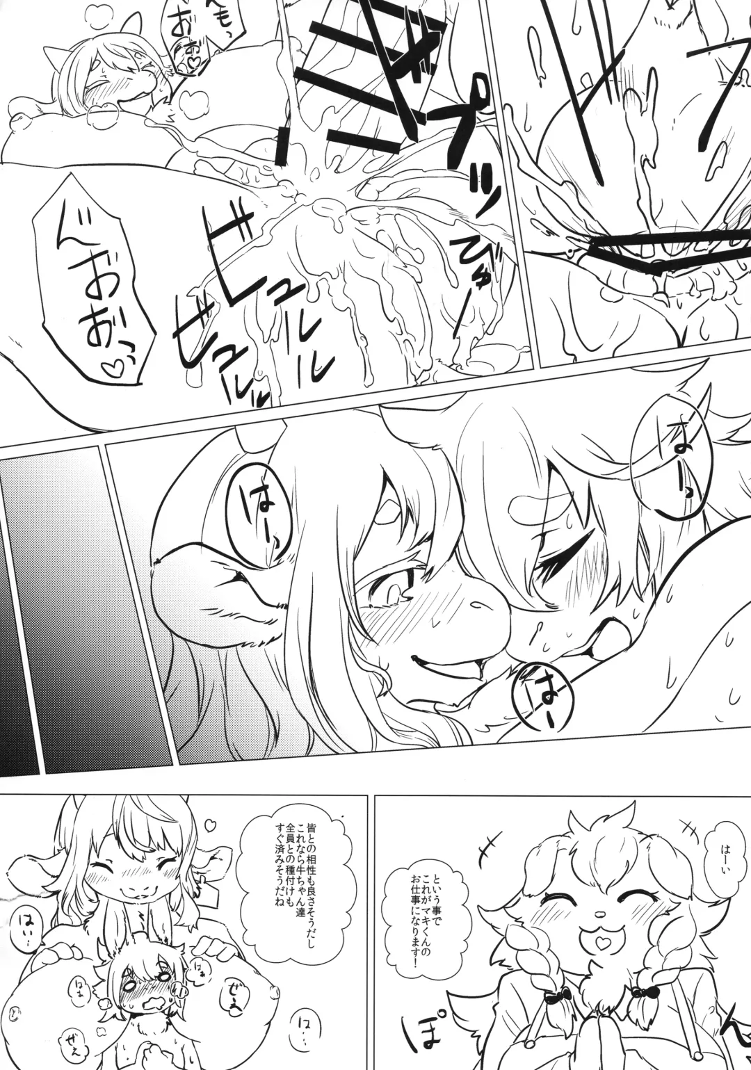 [Yoo Oona] Tappuri Milk Farm Fhentai - Page 16