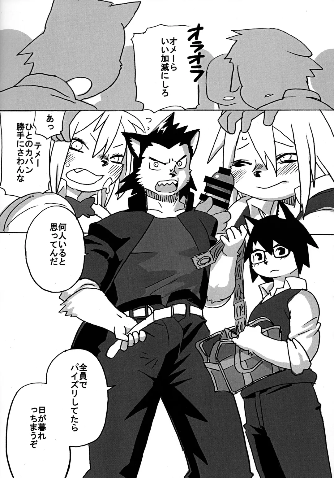 [Kojima Video] Hyena JK Doutei Hunting Three Four Fhentai - Page 18