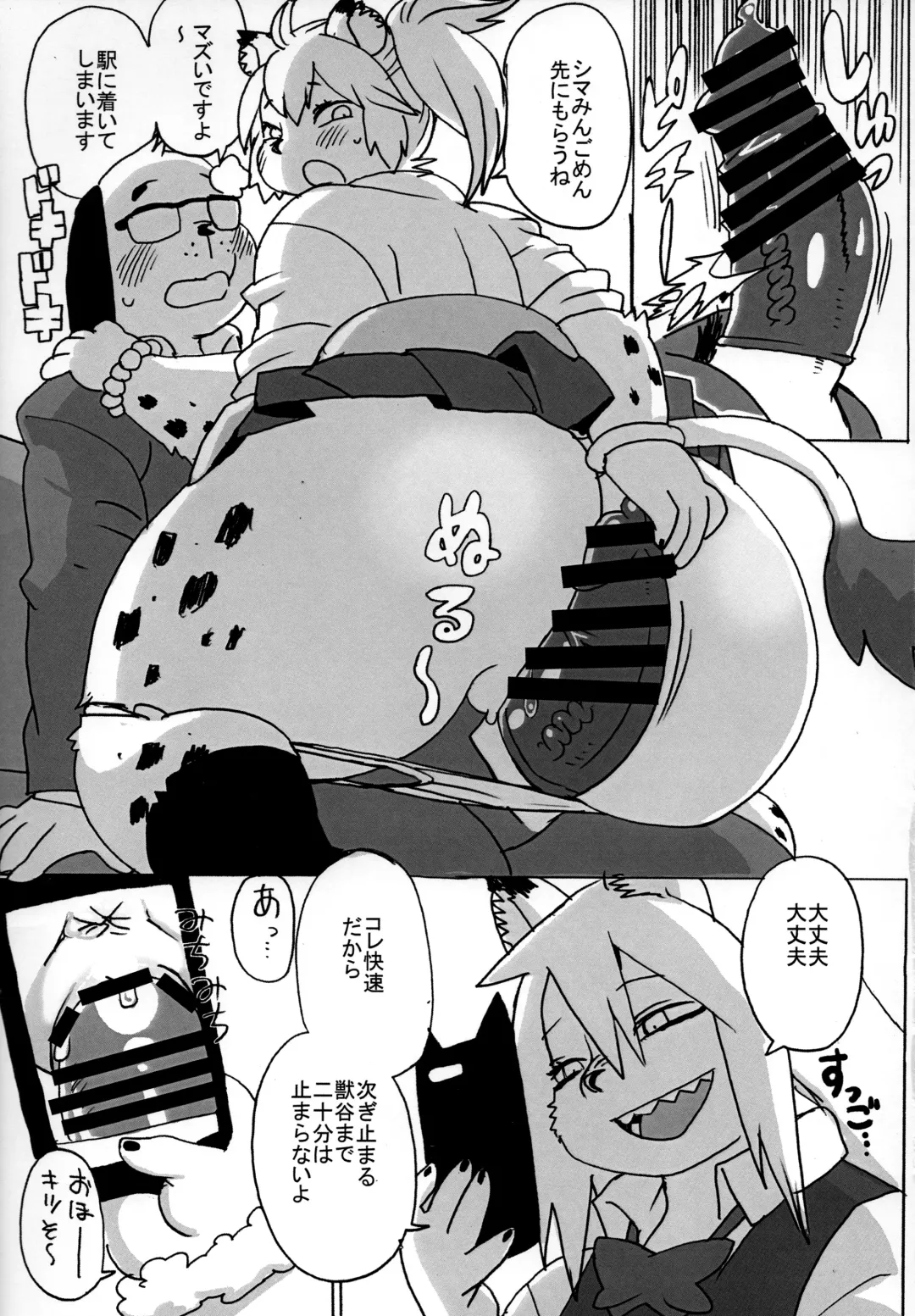 [Kojima Video] Hyena JK Doutei Hunting Three Four Fhentai - Page 38