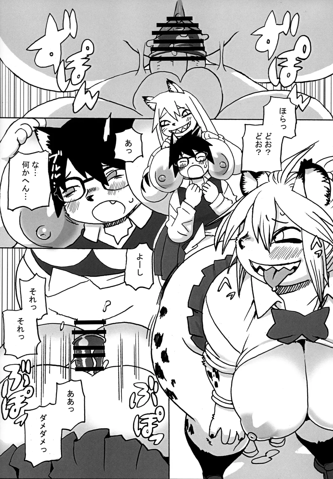 [Kojima Video] Hyena JK Doutei Hunting Three Four Fhentai - Page 4