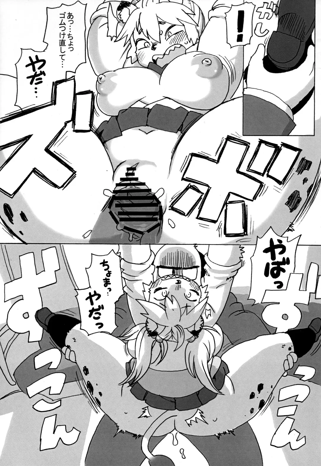 [Kojima Video] Hyena JK Doutei Hunting Three Four Fhentai - Page 48