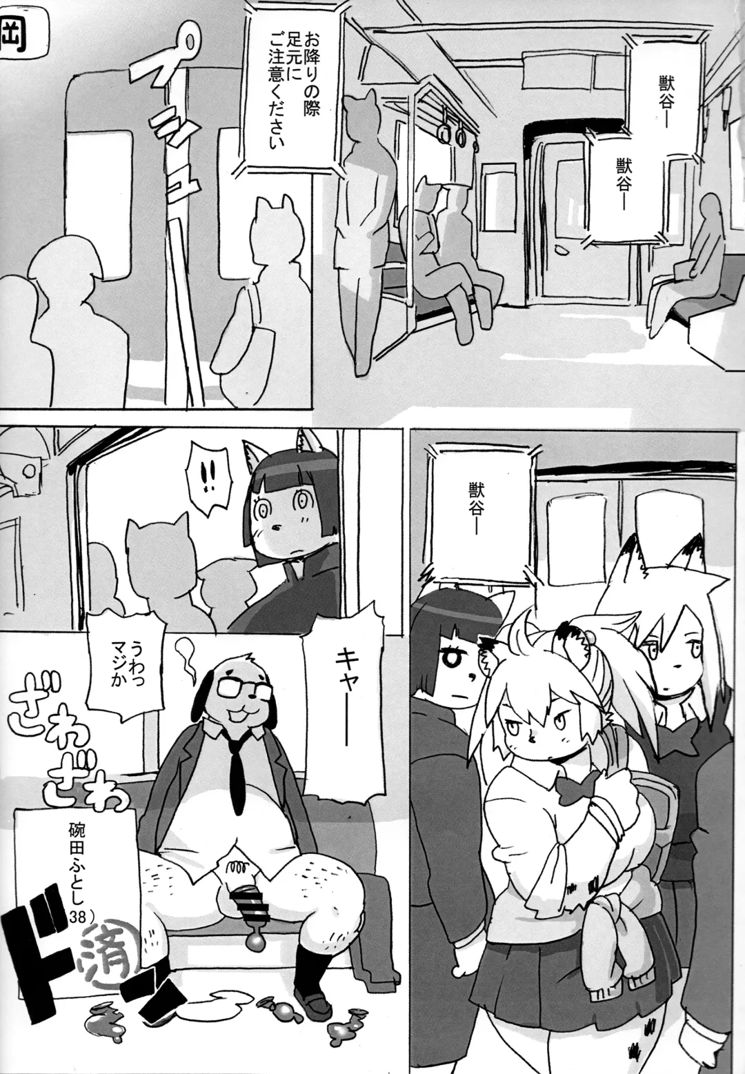 [Kojima Video] Hyena JK Doutei Hunting Three Four Fhentai - Page 58