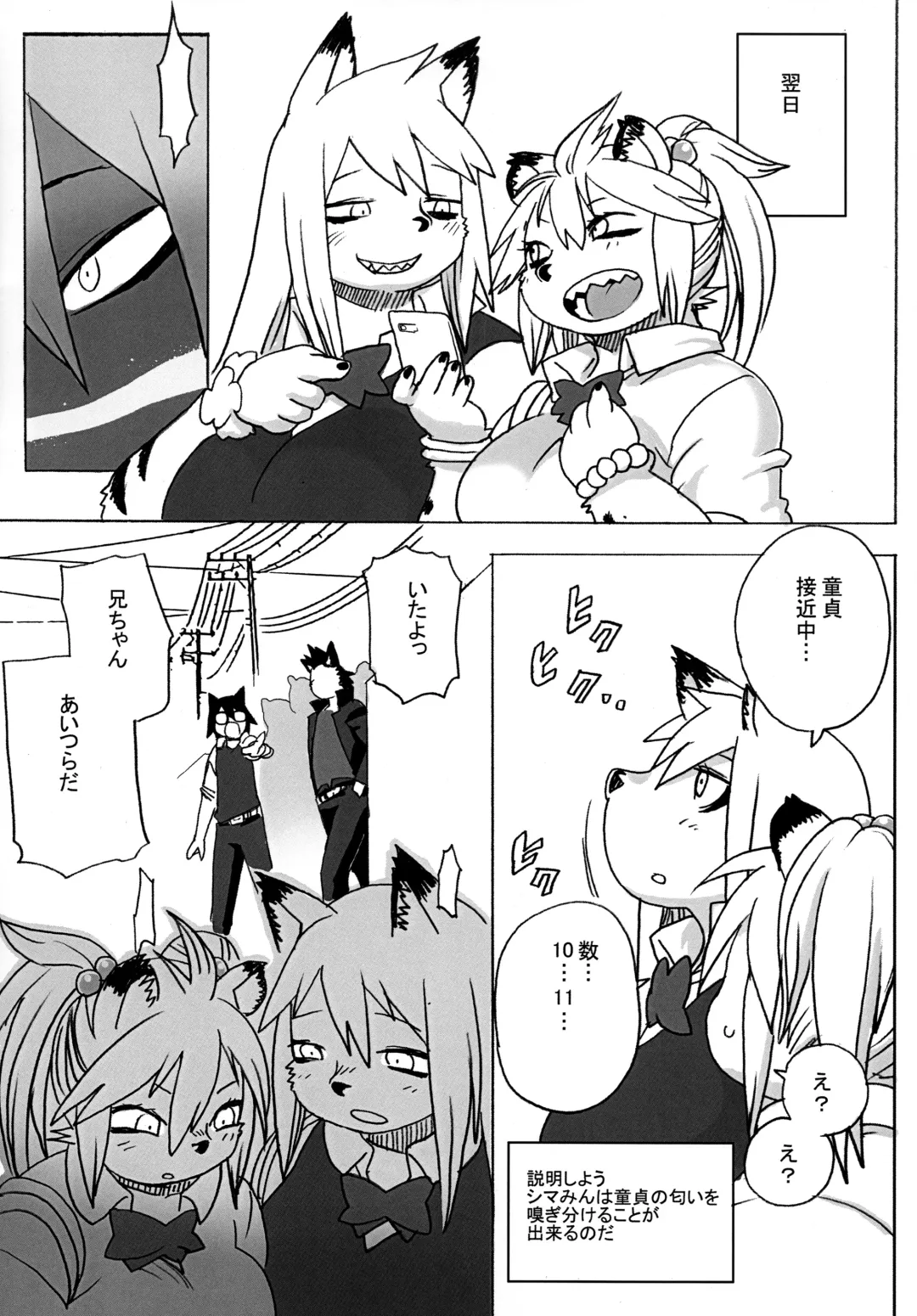 [Kojima Video] Hyena JK Doutei Hunting Three Four Fhentai - Page 6