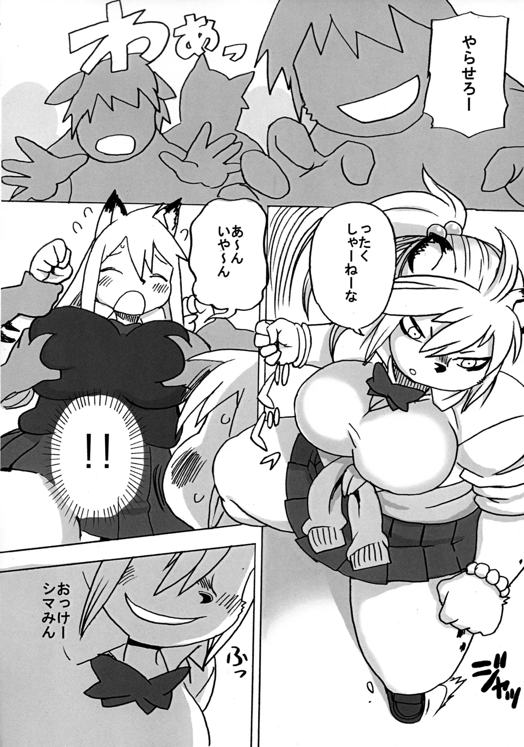 [Kojima Video] Hyena JK Doutei Hunting Three Four Fhentai - Page 9