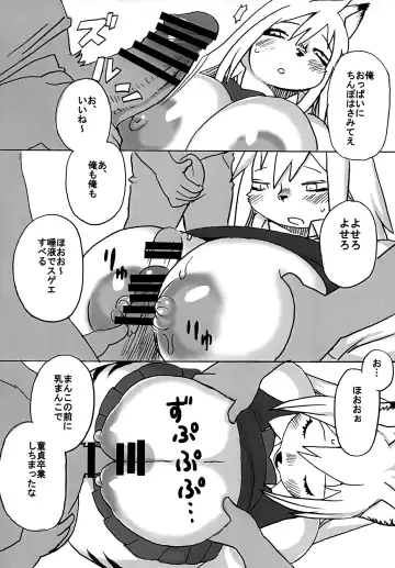 [Kojima Video] Hyena JK Doutei Hunting Three Four Fhentai - Page 13