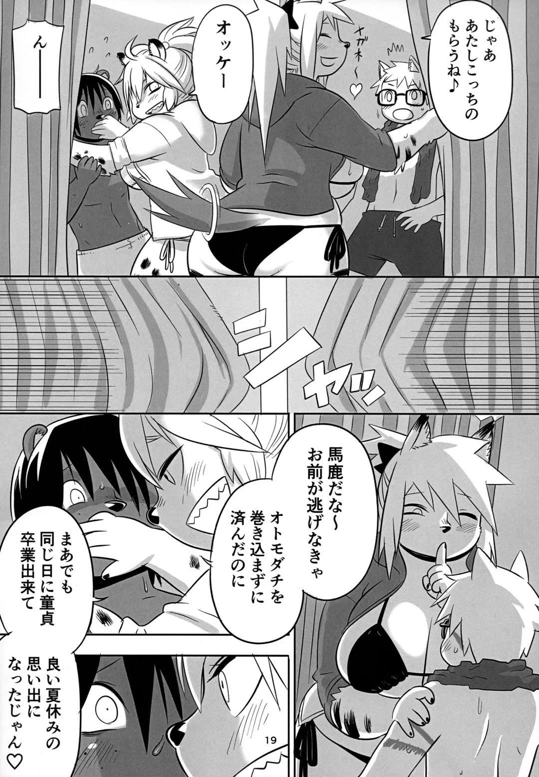 [Kojima Video] Hyena JK Doutei Hunting 6 Fhentai - Page 20