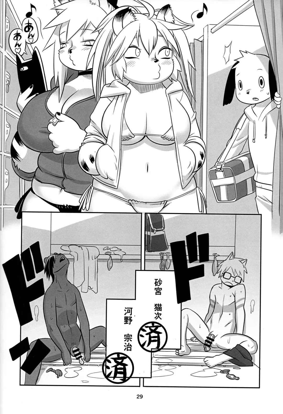 [Kojima Video] Hyena JK Doutei Hunting 6 Fhentai - Page 30