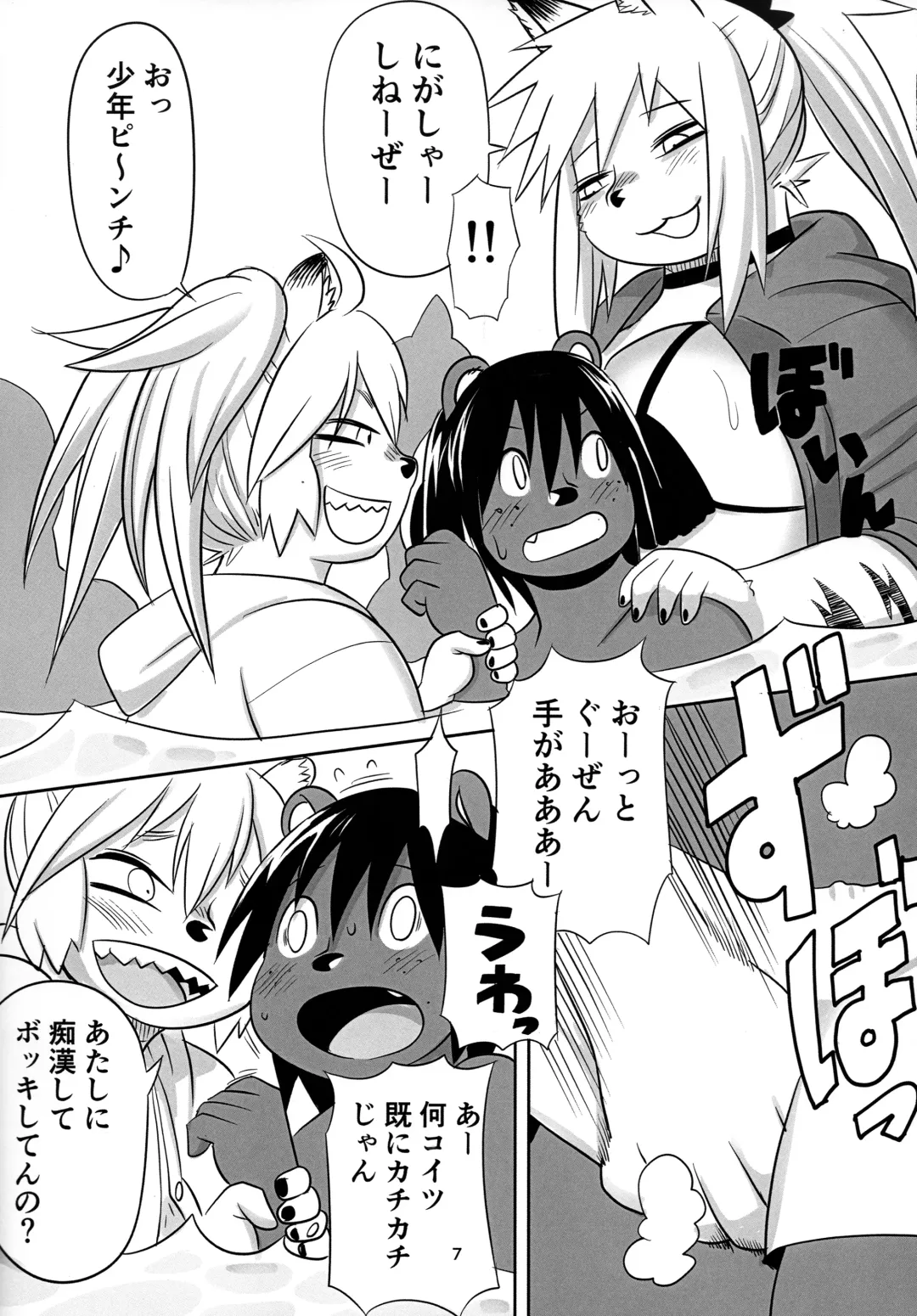 [Kojima Video] Hyena JK Doutei Hunting 6 Fhentai - Page 8