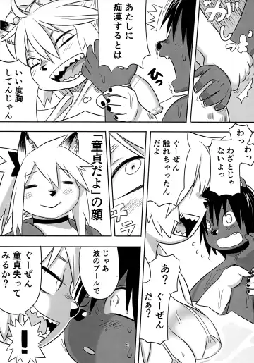[Kojima Video] Hyena JK Doutei Hunting 6 Fhentai - Page 7