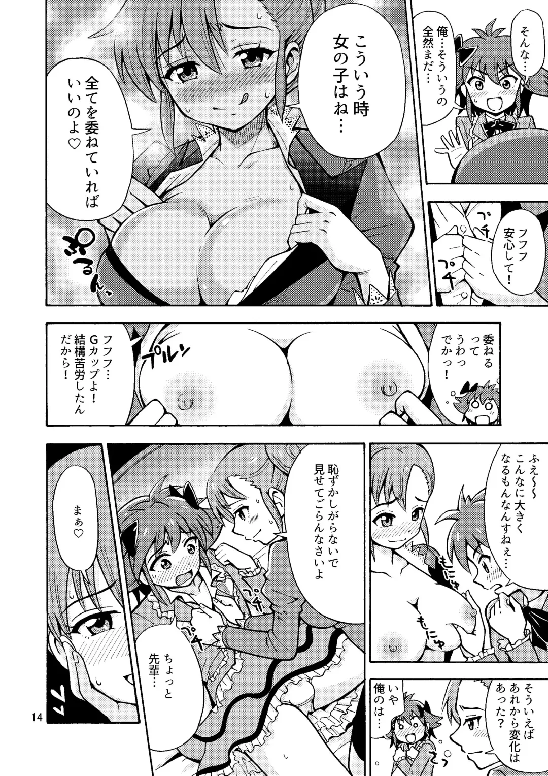 [Yoshida Gorou] Tsudoe TS Kyoushuujo Part 1 Fhentai - Page 15