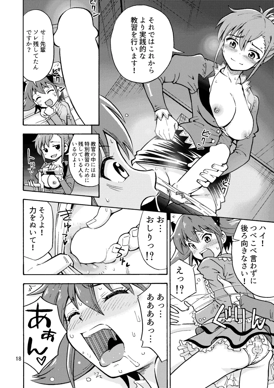 [Yoshida Gorou] Tsudoe TS Kyoushuujo Part 1 Fhentai - Page 19