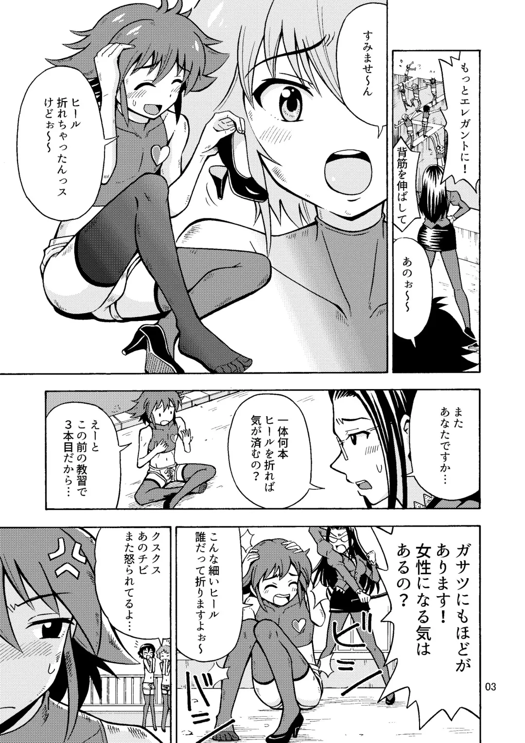 [Yoshida Gorou] Tsudoe TS Kyoushuujo Part 1 Fhentai - Page 4