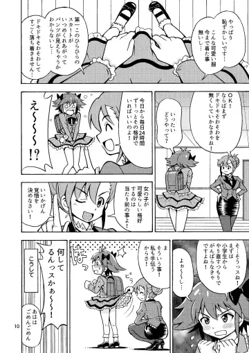 [Yoshida Gorou] Tsudoe TS Kyoushuujo Part 1 Fhentai - Page 11