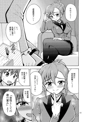 [Yoshida Gorou] Tsudoe TS Kyoushuujo Part 1 Fhentai - Page 14