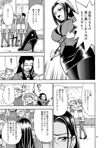 [Yoshida Gorou] Tsudoe TS Kyoushuujo Part 1 Fhentai - Page 2