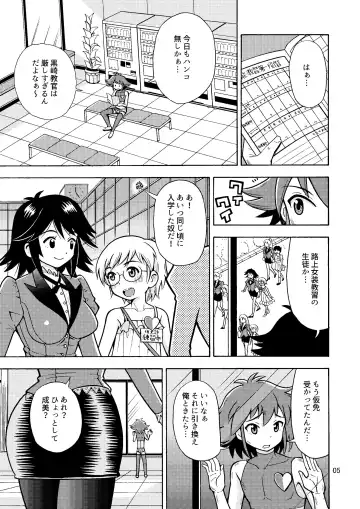 [Yoshida Gorou] Tsudoe TS Kyoushuujo Part 1 Fhentai - Page 6