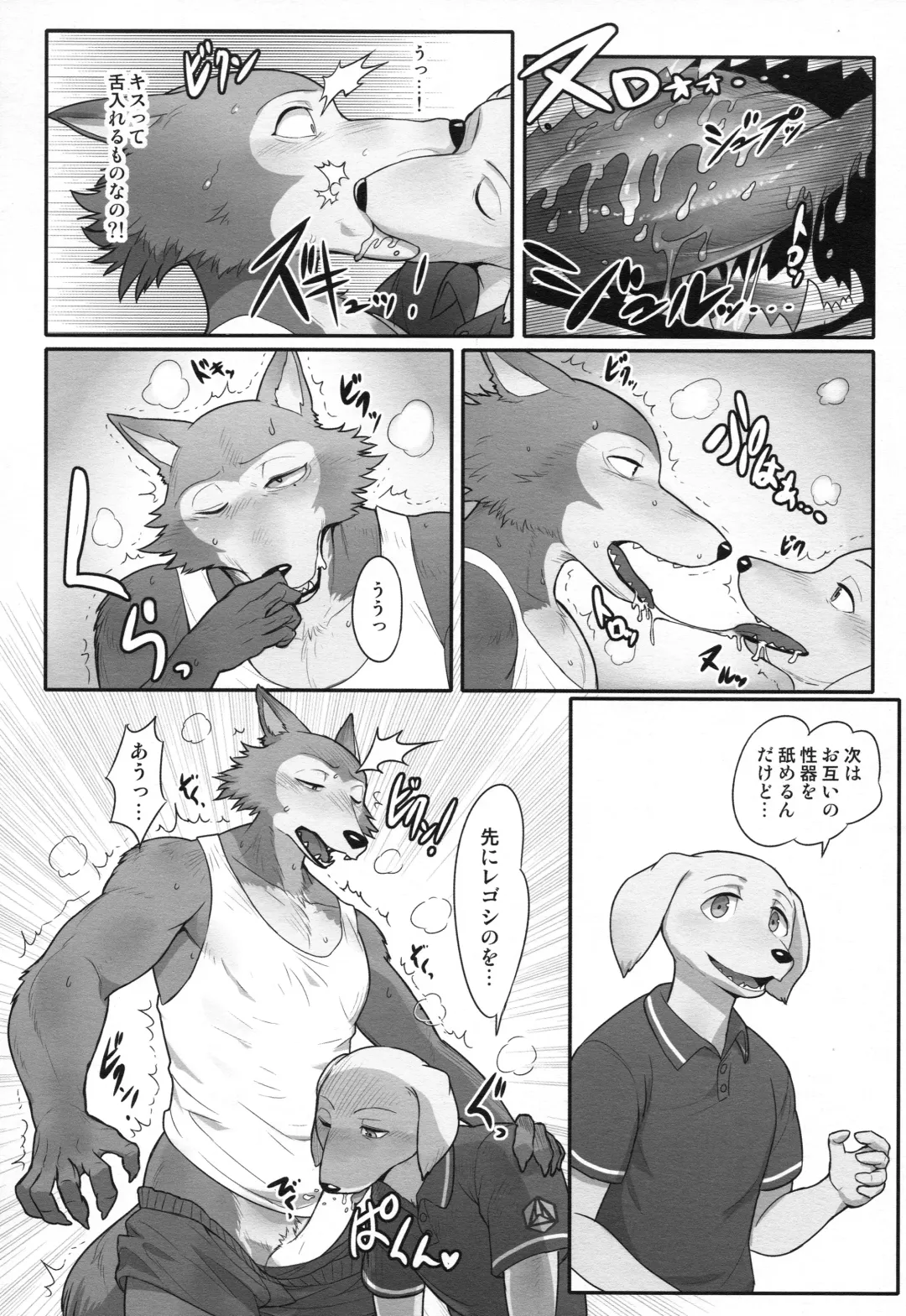 [Madwak] No One Knows Fhentai - Page 10