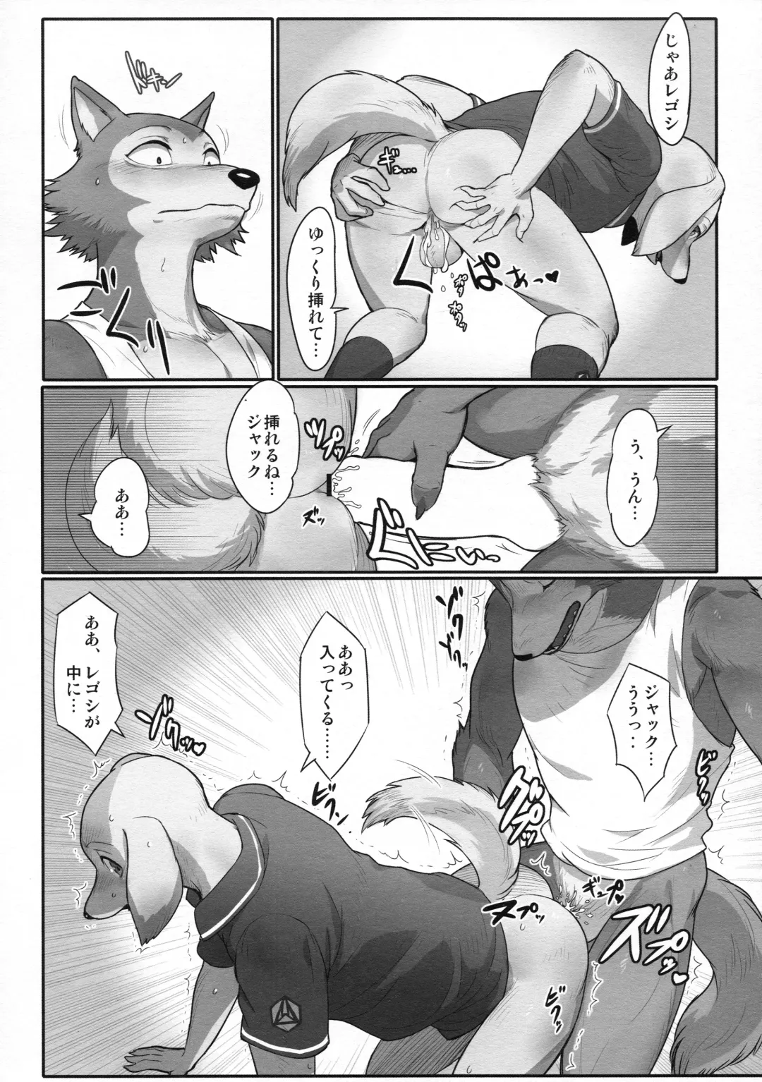 [Madwak] No One Knows Fhentai - Page 12